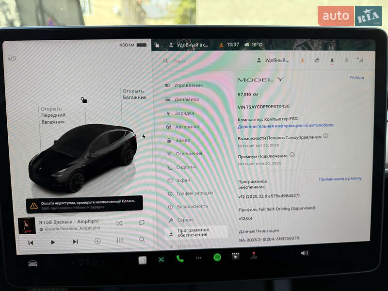 Внедорожник / Кроссовер Tesla Model Y 2023 в Львове