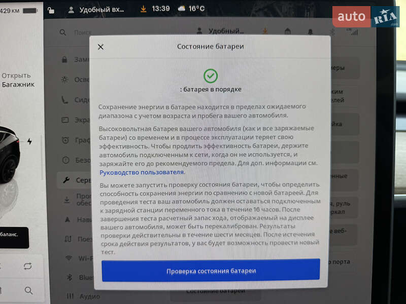 Внедорожник / Кроссовер Tesla Model Y 2023 в Львове