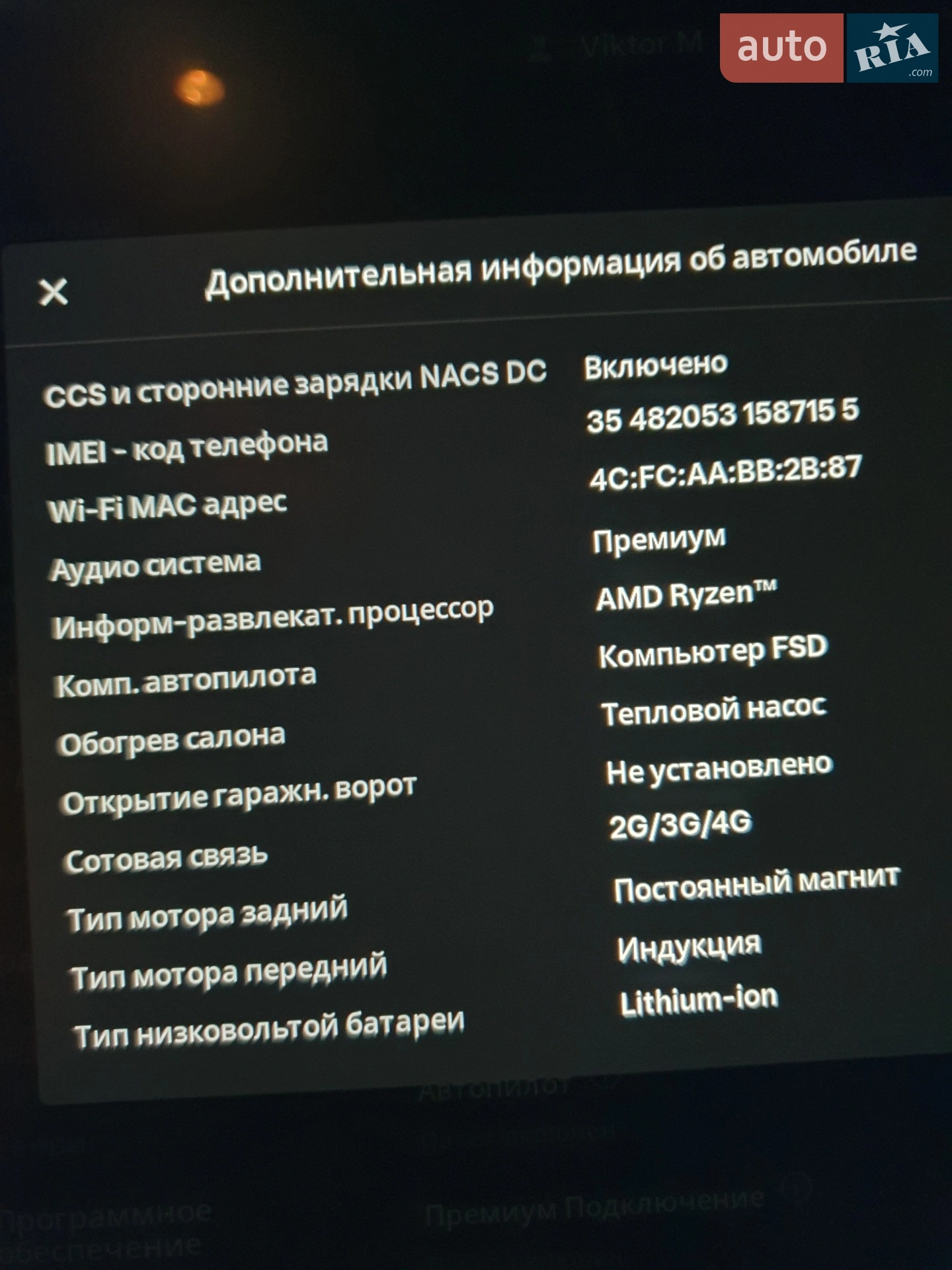 2023 Tesla Model Y - мініатюра 30