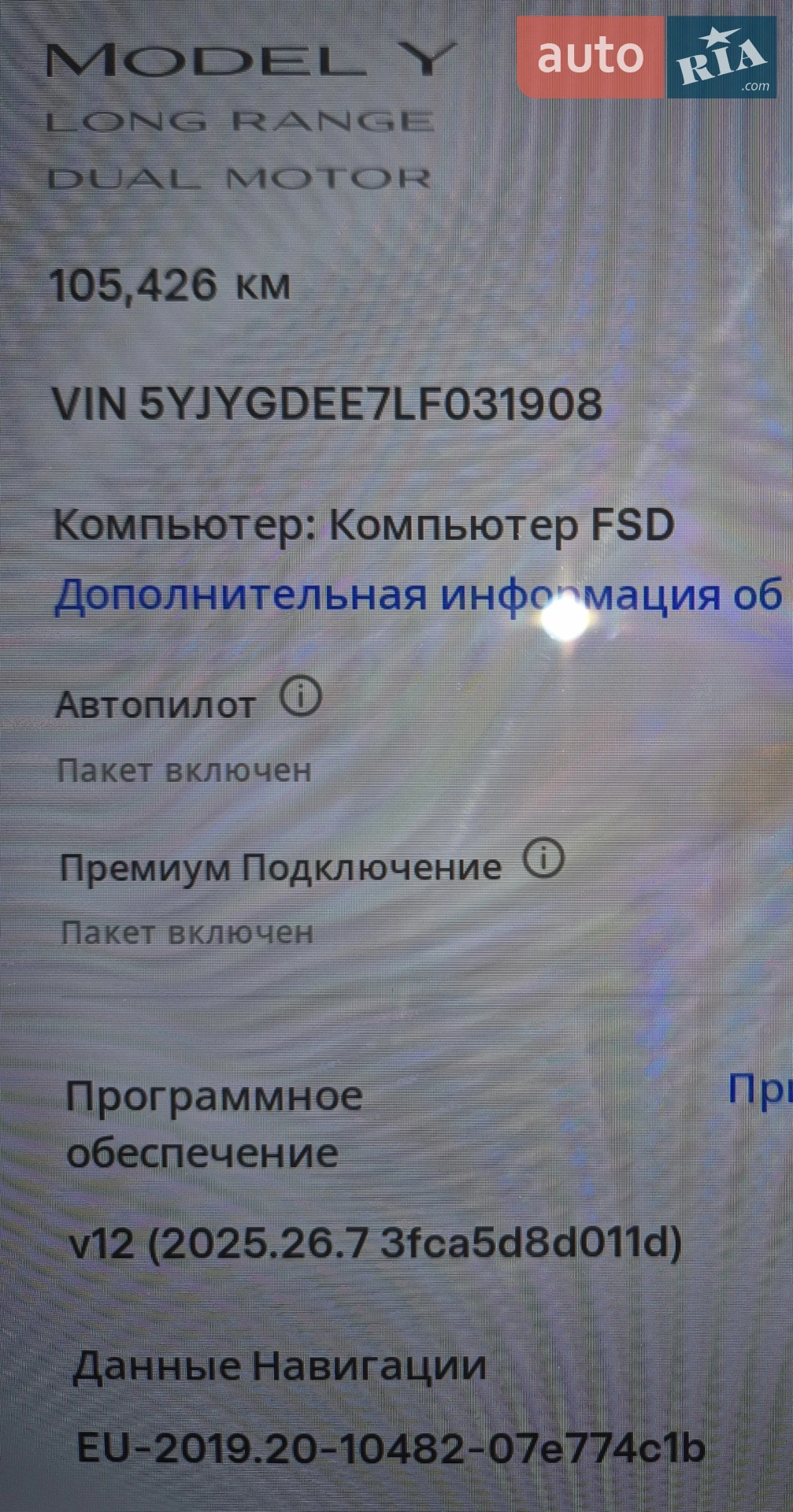 2020 Tesla Model Y - мініатюра 5