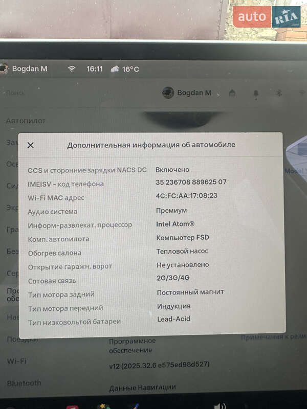 Внедорожник / Кроссовер Tesla Model Y 2021 в Николаеве фото 33 Внедорожник / Кроссовер Tesla Model Y 2021 в Николаеве