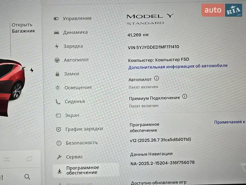 Позашляховик / Кросовер Tesla Model Y 2021 в Львові документ 2 фото Позашляховик / Кросовер Tesla Model Y 2021 в Львові документ