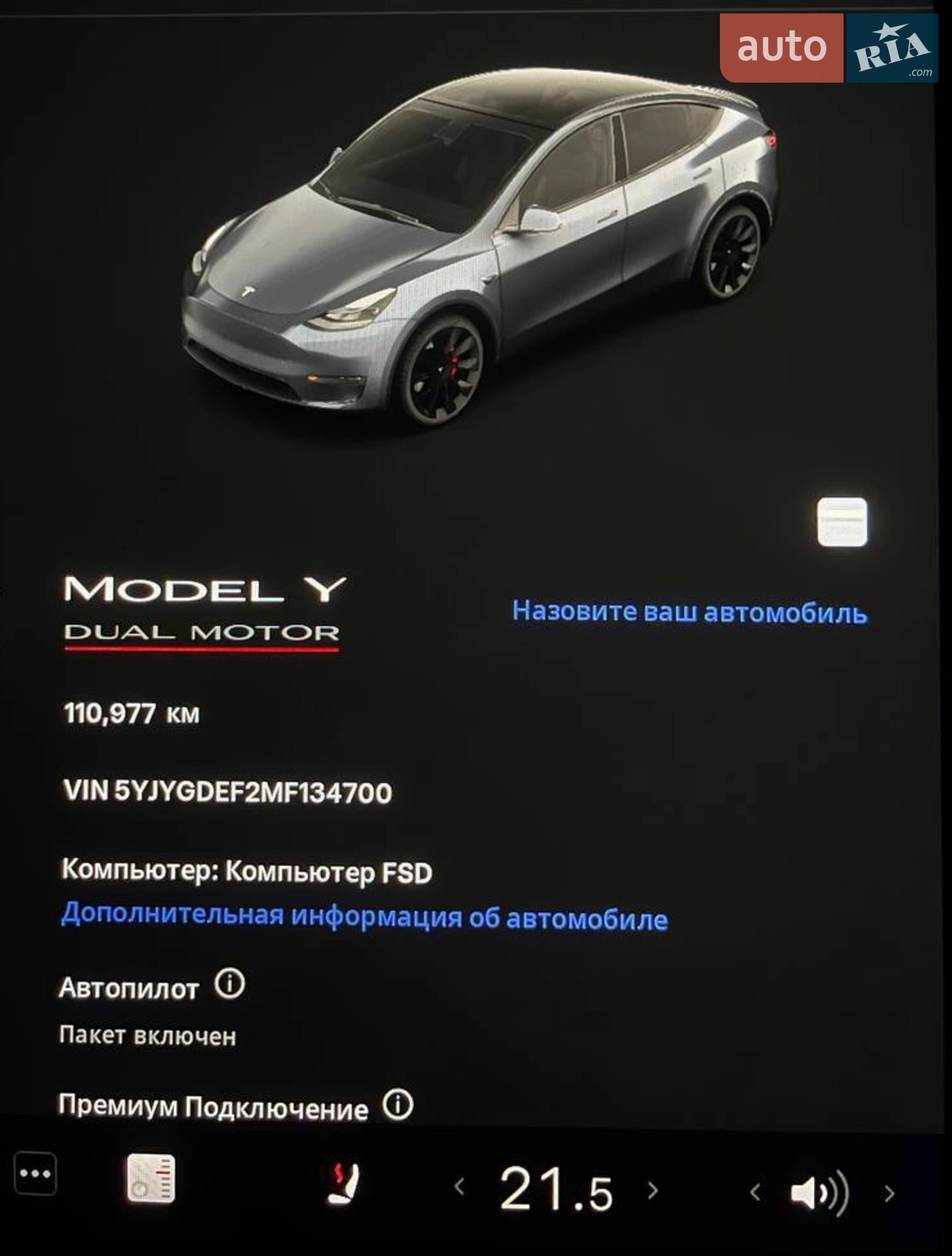 2021 Tesla Model Y - мініатюра 23