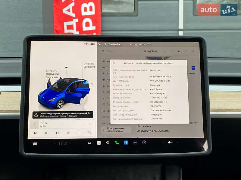 Внедорожник / Кроссовер Tesla Model Y 2023 в Киеве фото 24 Внедорожник / Кроссовер Tesla Model Y 2023 в Киеве