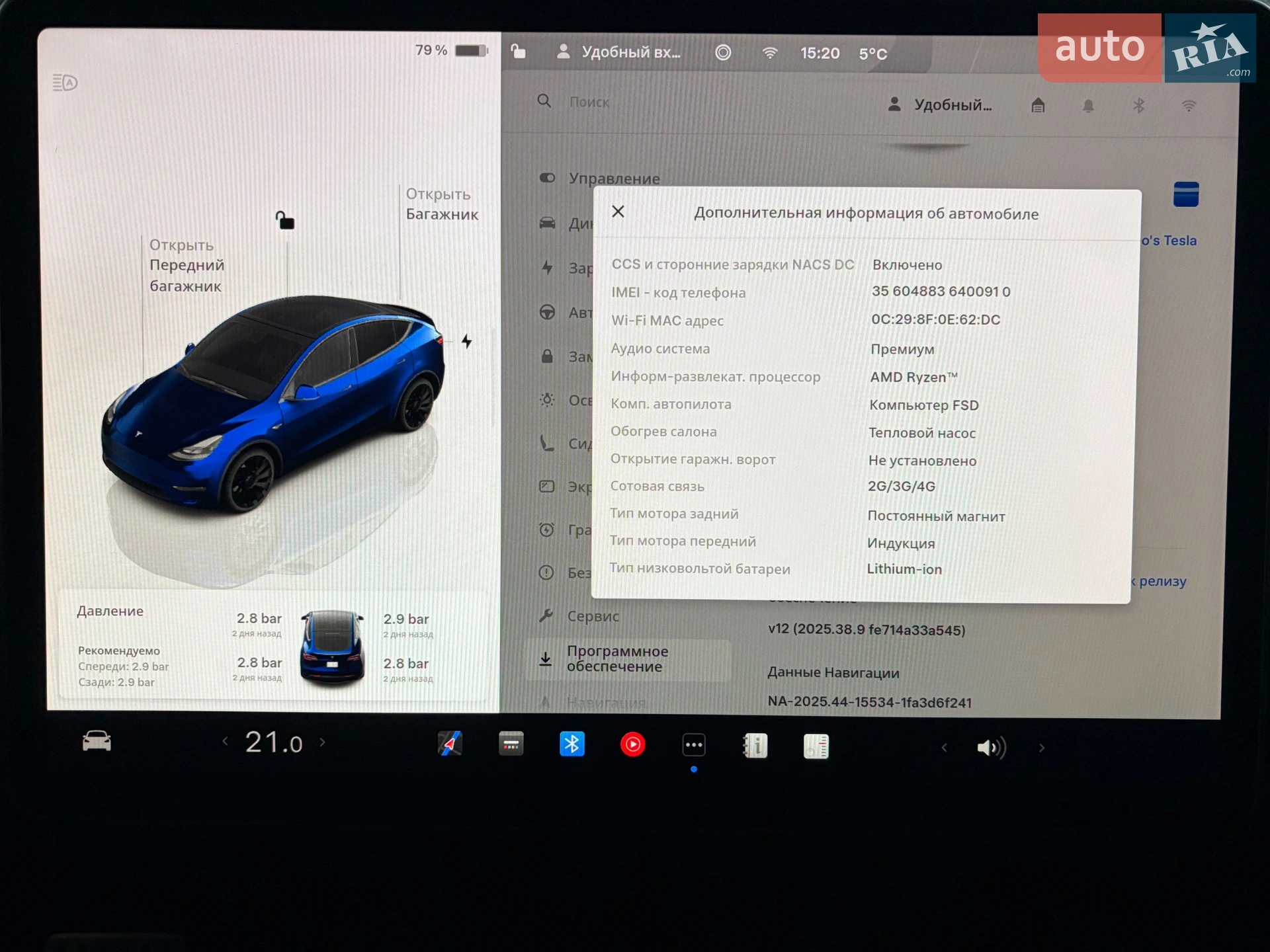 2024 Tesla Model Y - мініатюра 17