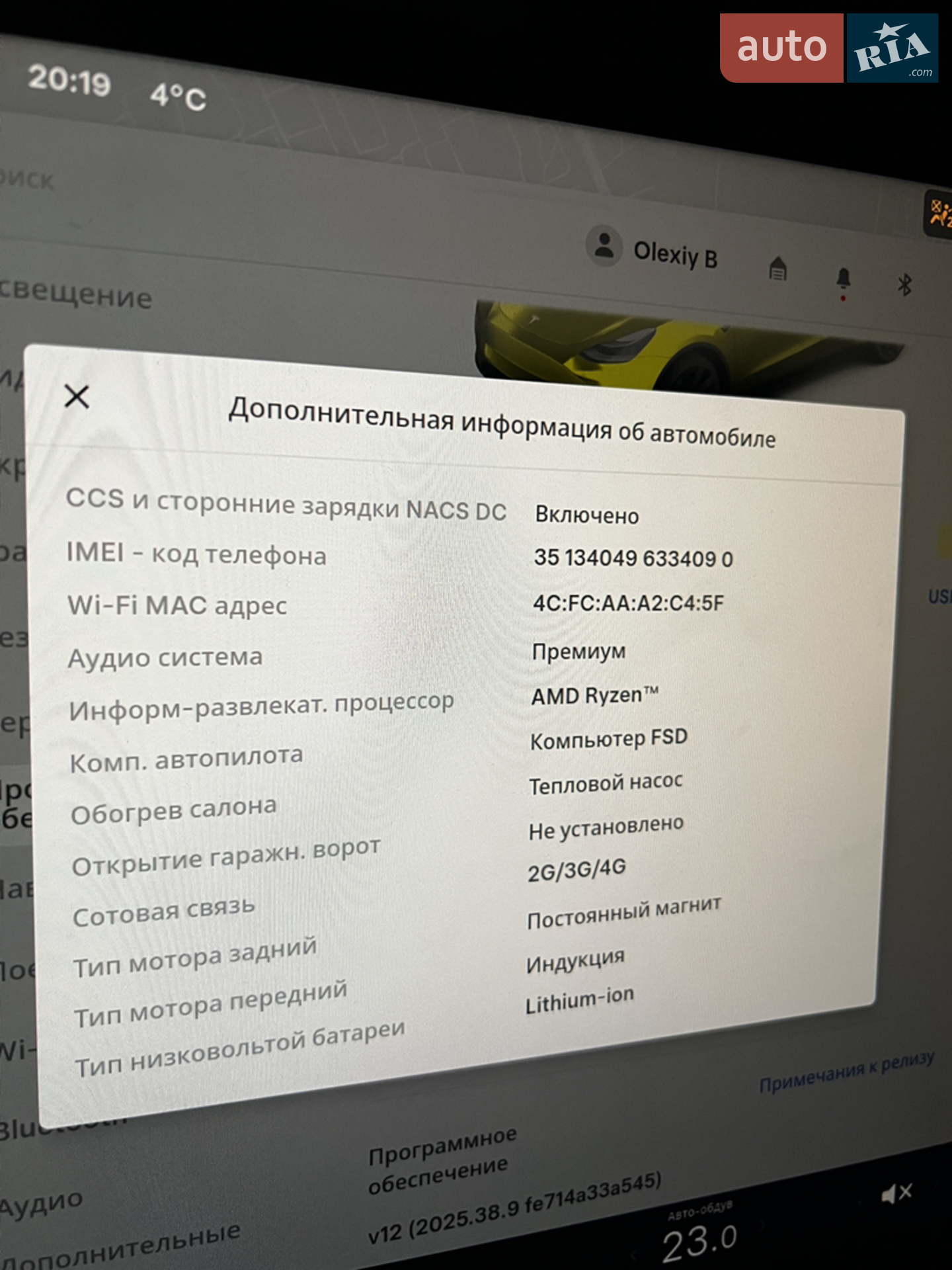 2023 Tesla Model Y - мініатюра 8