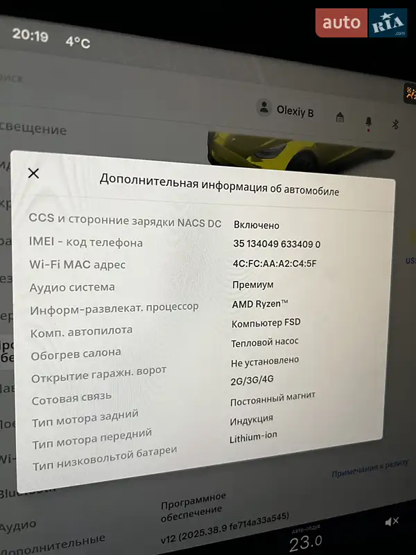 Внедорожник / Кроссовер Tesla Model Y 2023 в Кропивницком документ 2 фото Внедорожник / Кроссовер Tesla Model Y 2023 в Кропивницком документ