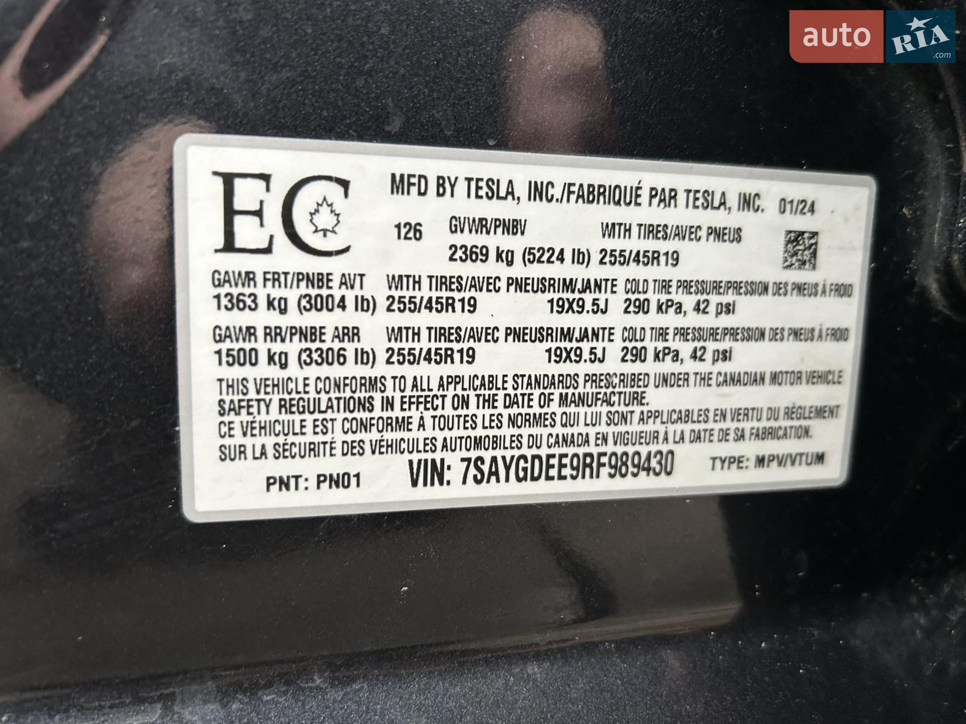 2024 Tesla Model Y - мініатюра 16