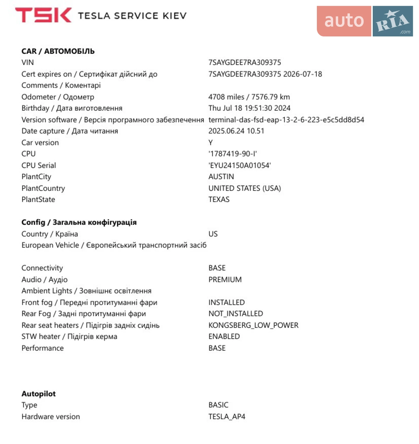2024 Tesla Model Y - мініатюра 15