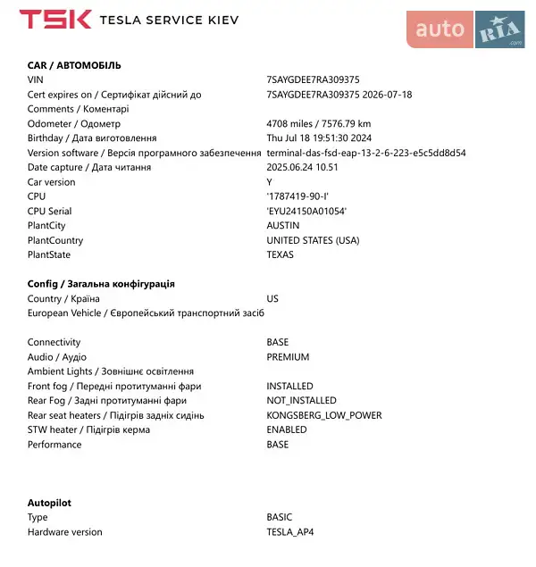 Внедорожник / Кроссовер Tesla Model Y 2024 в Киеве документ 2 фото Внедорожник / Кроссовер Tesla Model Y 2024 в Киеве документ