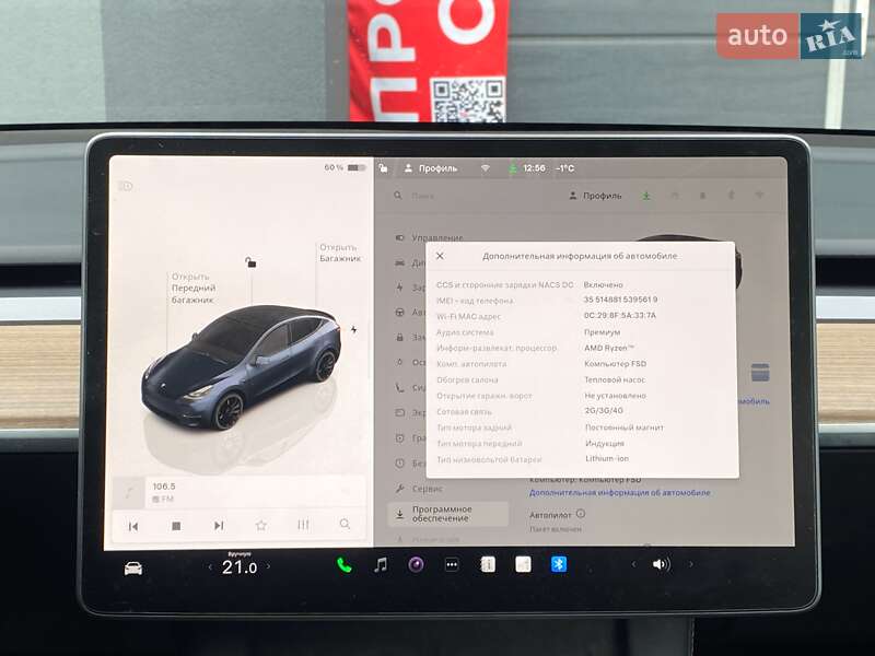 Внедорожник / Кроссовер Tesla Model Y 2024 в Киеве