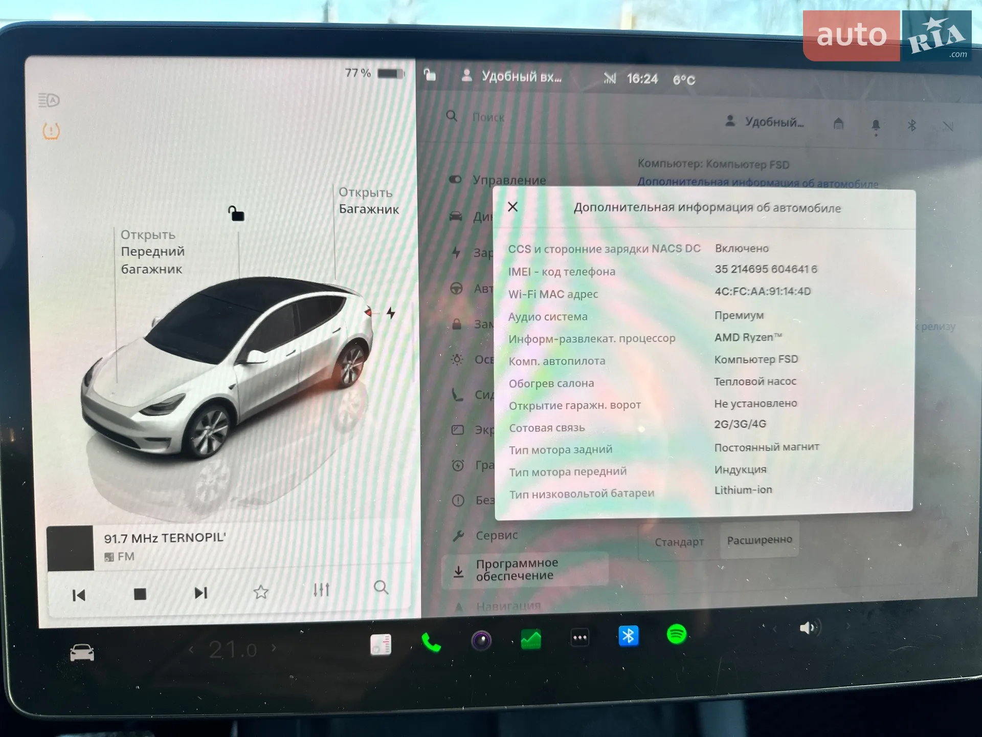 2022 Tesla Model Y - мініатюра 25