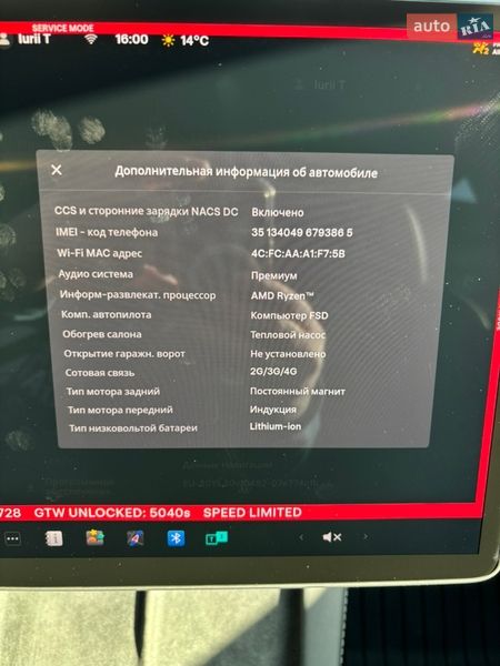 Позашляховик / Кросовер Tesla Model Y 2023 в Тернополі