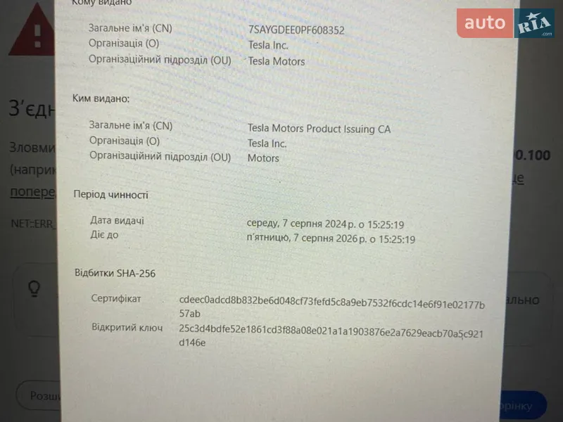 Внедорожник / Кроссовер Tesla Model Y 2022 в Ивано-Франковске документ
