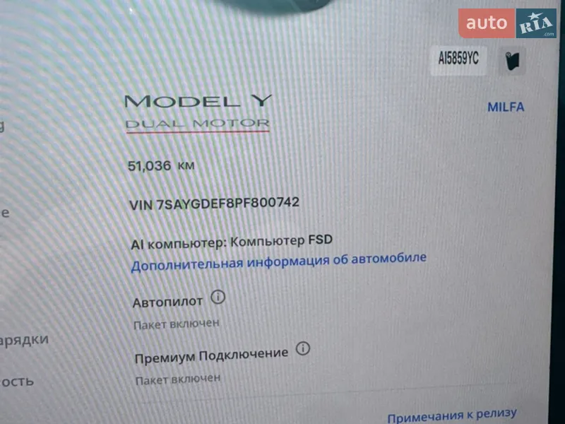 Внедорожник / Кроссовер Tesla Model Y 2023 в Киеве документ 2 фото Внедорожник / Кроссовер Tesla Model Y 2023 в Киеве документ