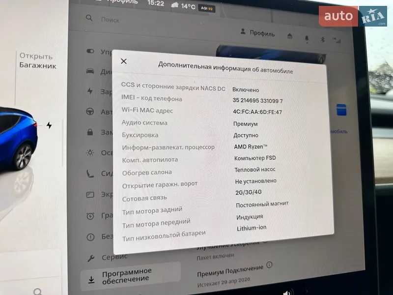 Внедорожник / Кроссовер Tesla Model Y 2022 в Киеве документ