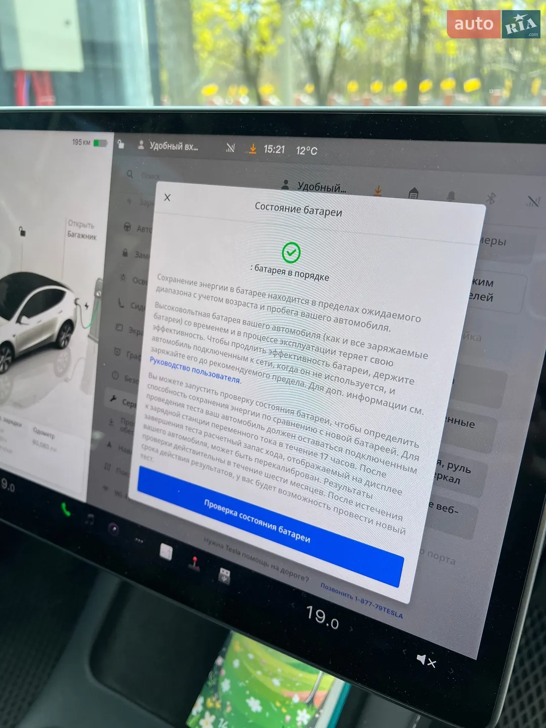 2022 Tesla Model Y - мініатюра 30