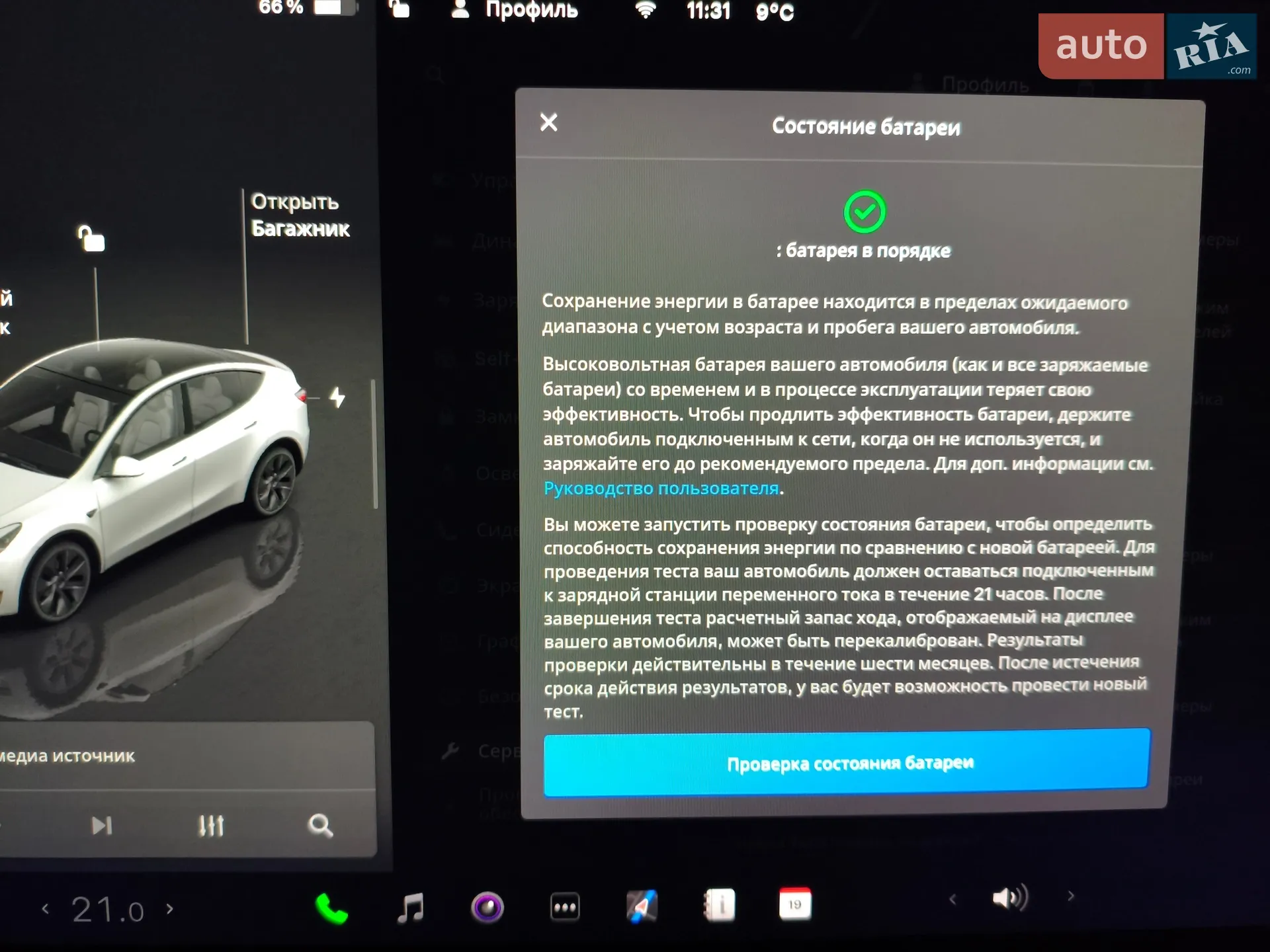 2025 Tesla Model Y - мініатюра 12