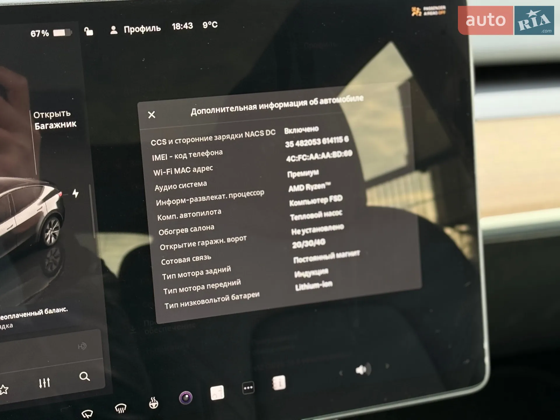 2023 Tesla Model Y - мініатюра 22