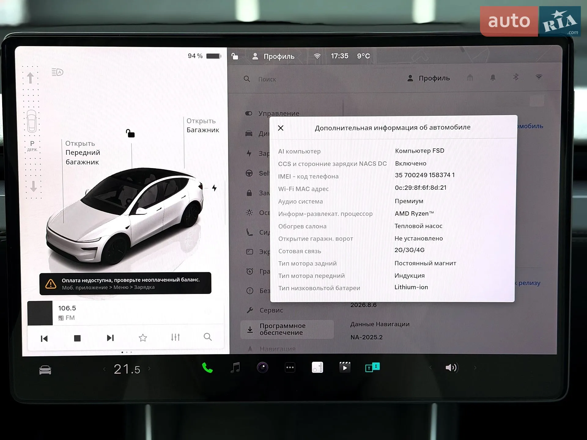 2025 Tesla Model Y - мініатюра 23