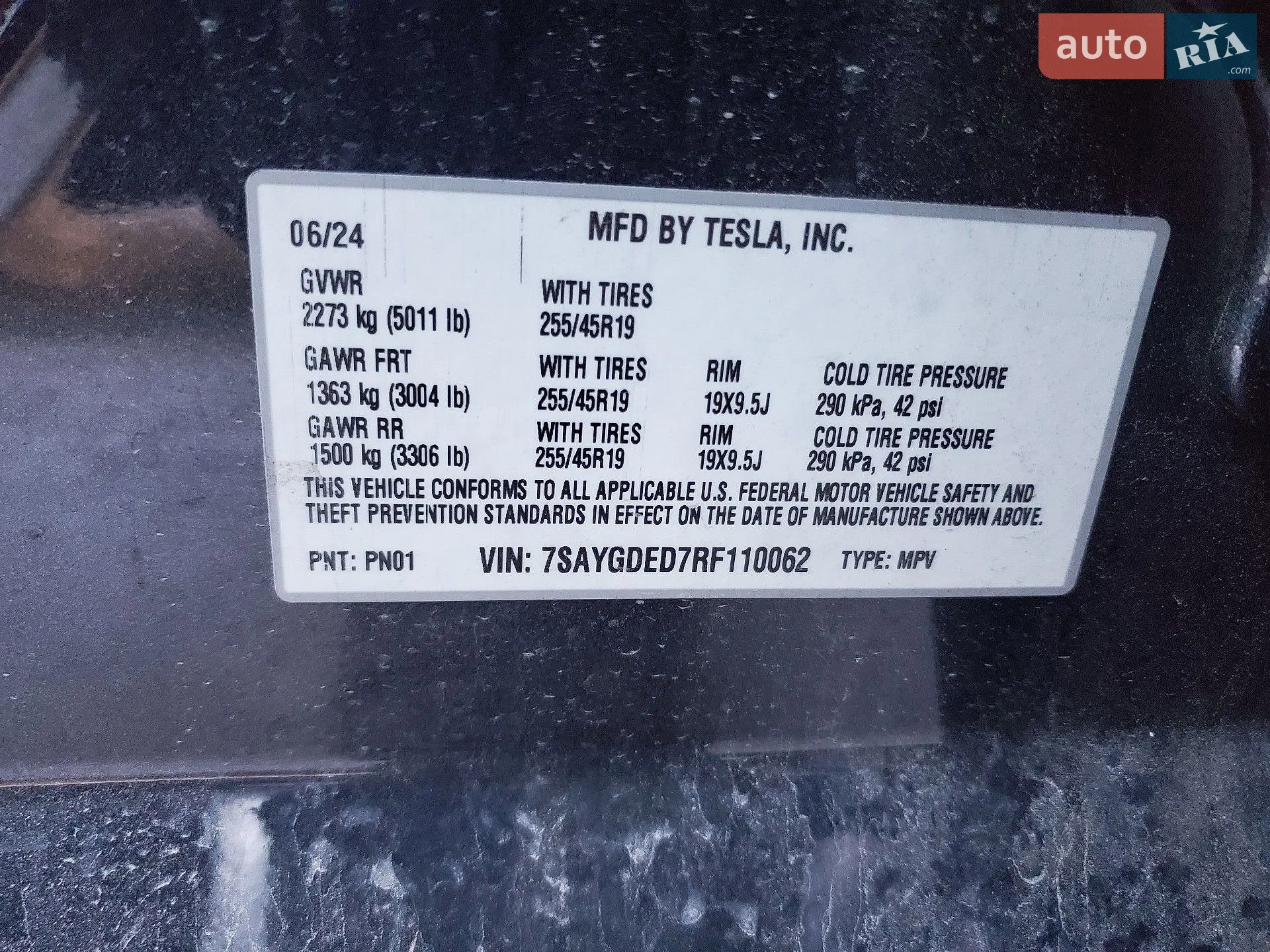 2024 Tesla Model Y - мініатюра 9