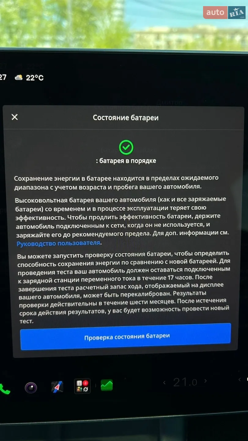 2022 Tesla Model Y - мініатюра 14