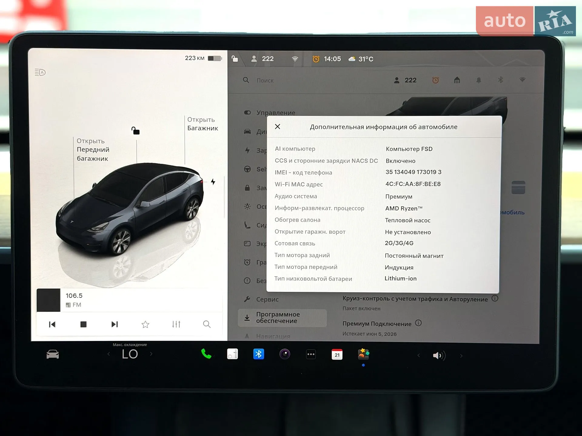 2023 Tesla Model Y - мініатюра 22