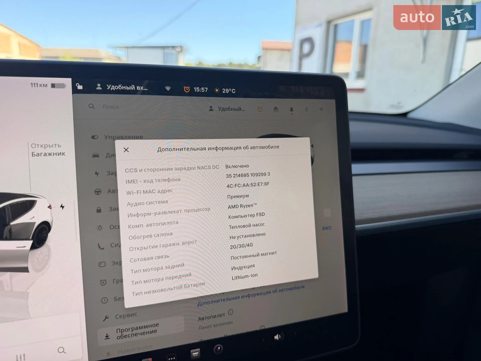 2022 Tesla Model Y - мініатюра 26