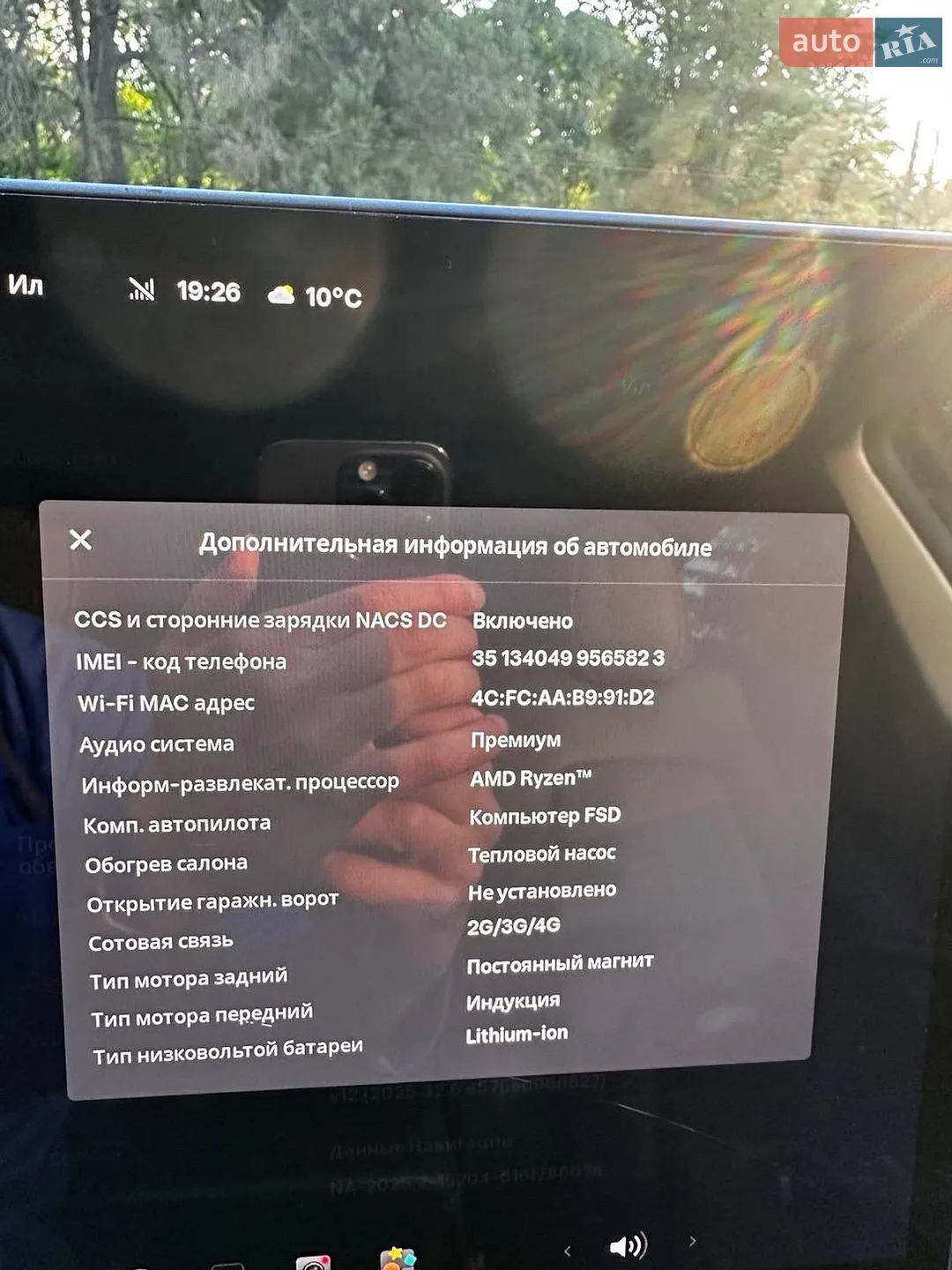 2023 Tesla Model Y - мініатюра 24