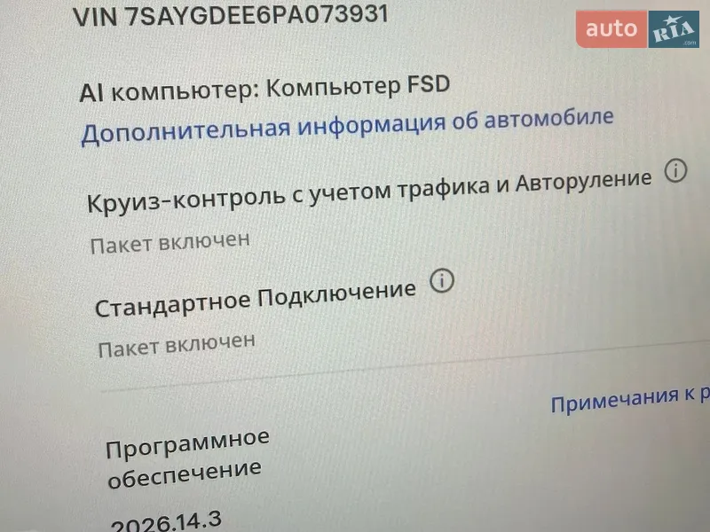 Внедорожник / Кроссовер Tesla Model Y 2023 в Киеве документ