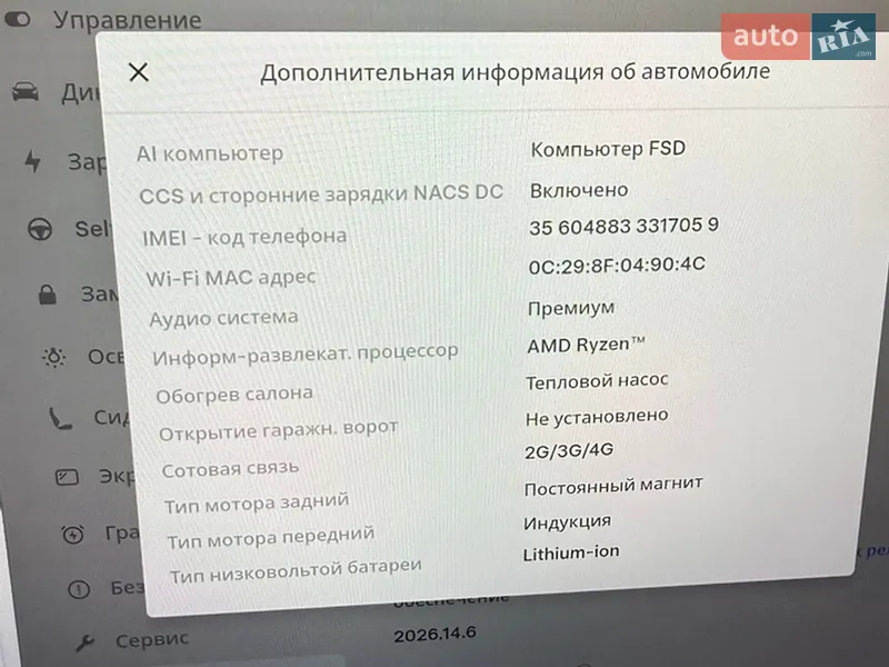 Внедорожник / Кроссовер Tesla Model Y 2024 в Львове документ