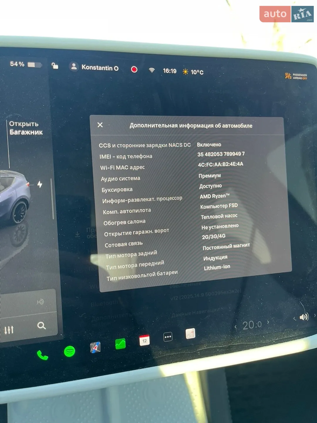 2023 Tesla Model Y - мініатюра 17