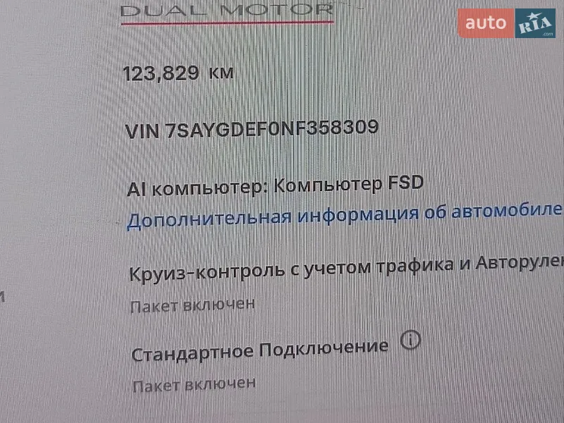 Внедорожник / Кроссовер Tesla Model Y 2022 в Каменец-Подольском документ