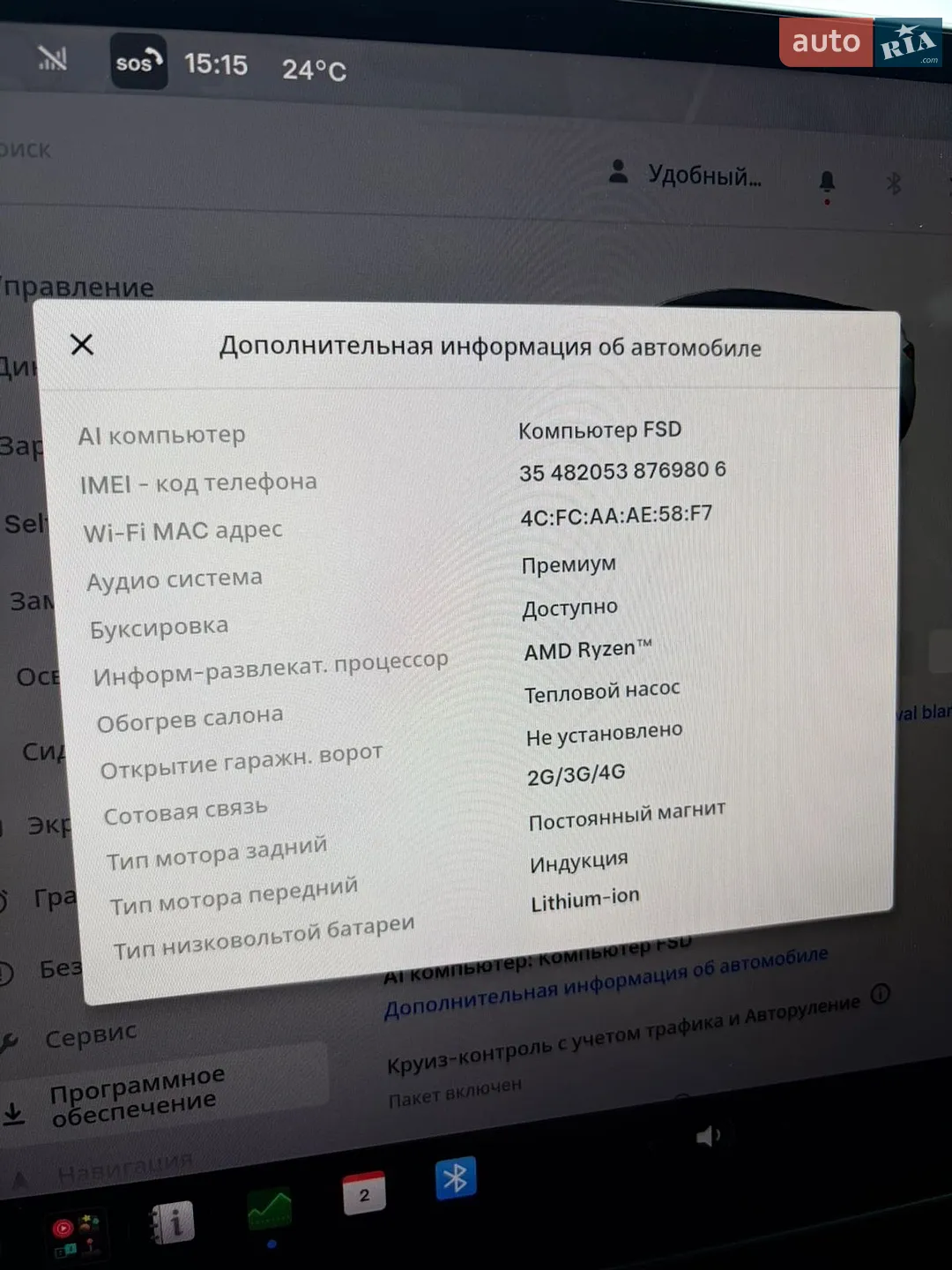 2024 Tesla Model Y - мініатюра 29