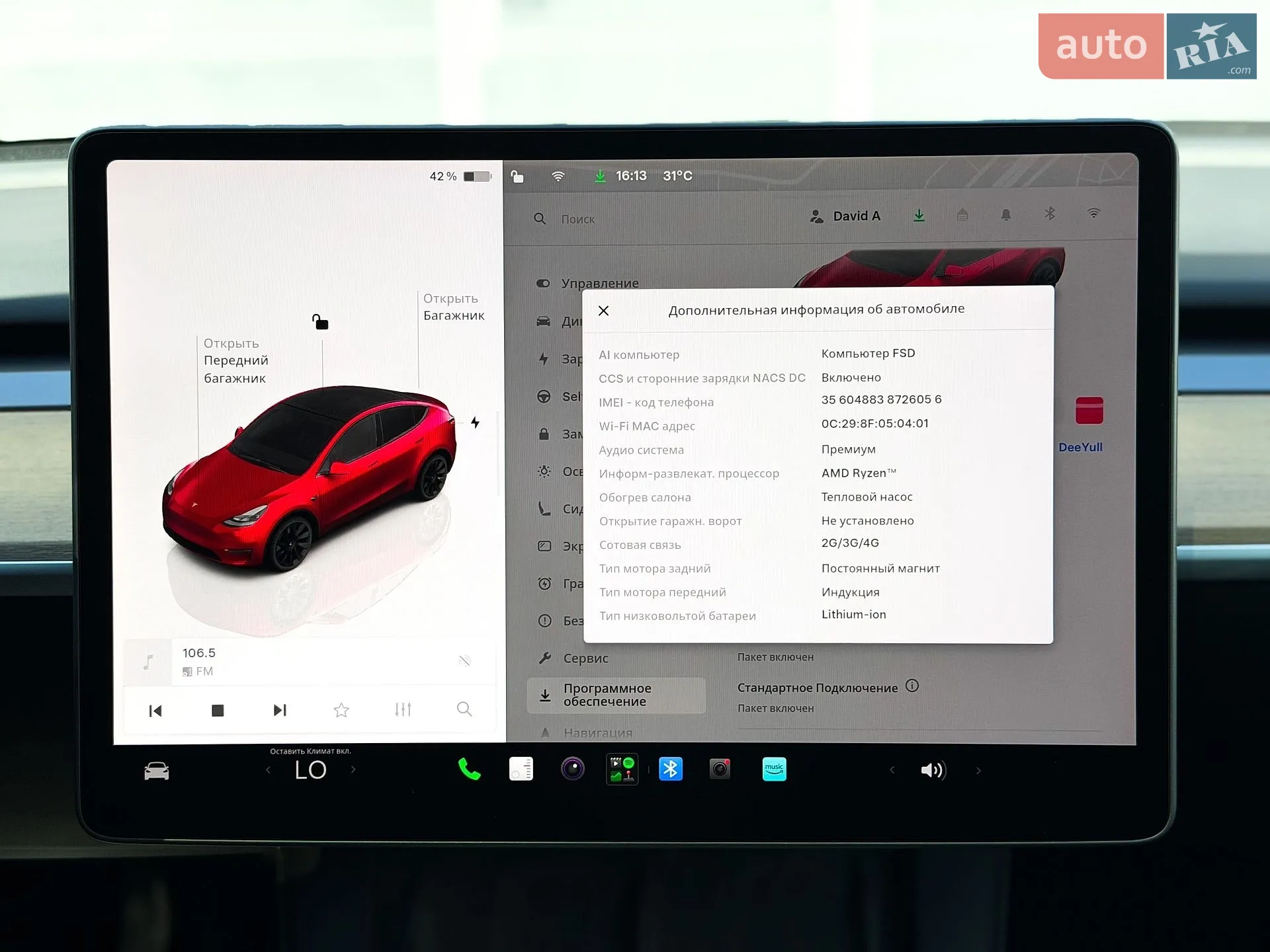 2024 Tesla Model Y - мініатюра 23
