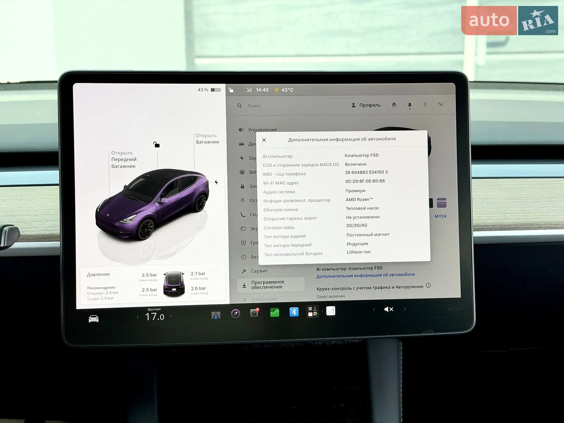 2024 Tesla Model Y - мініатюра 24