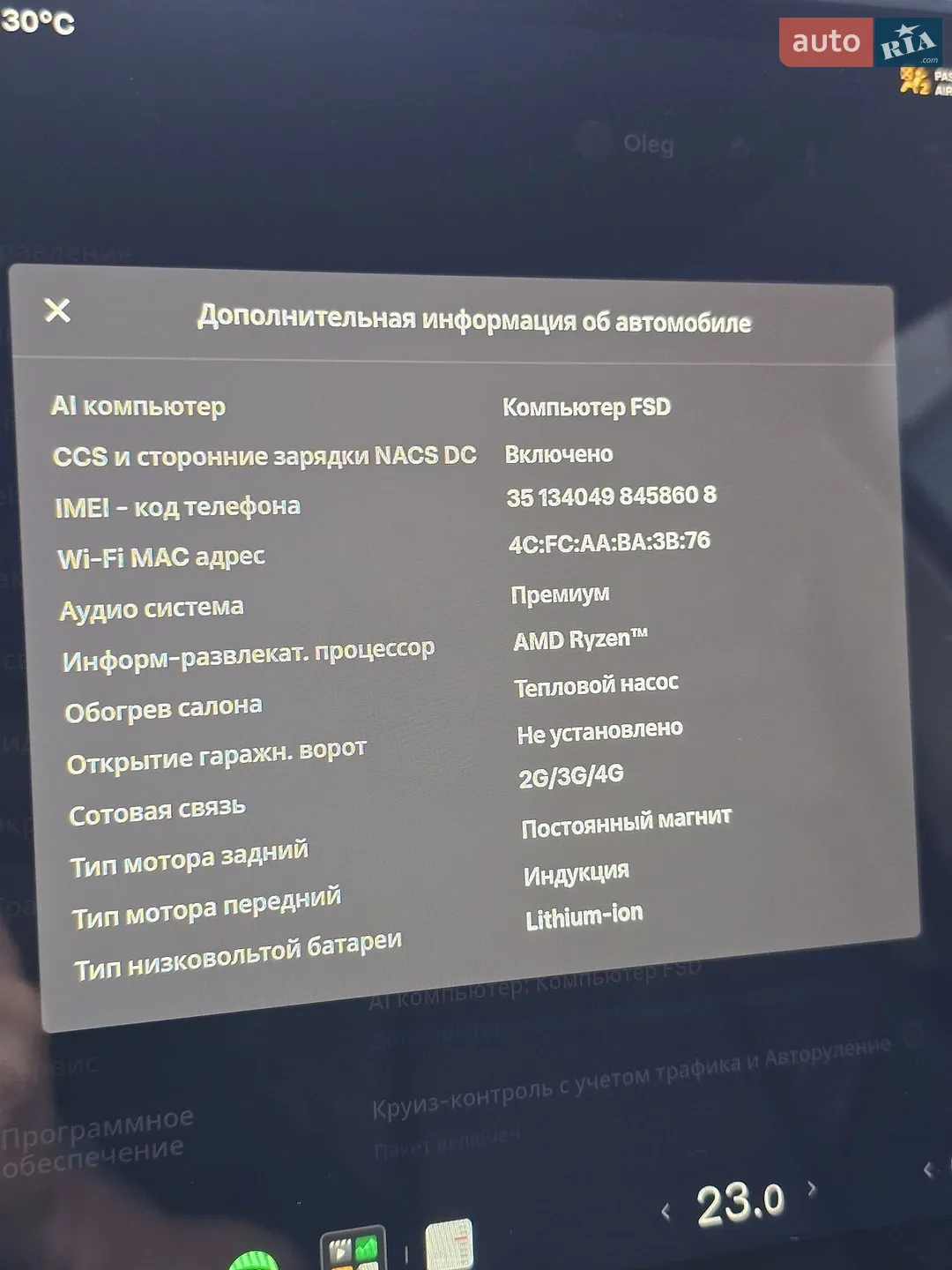 2023 Tesla Model Y - мініатюра 22