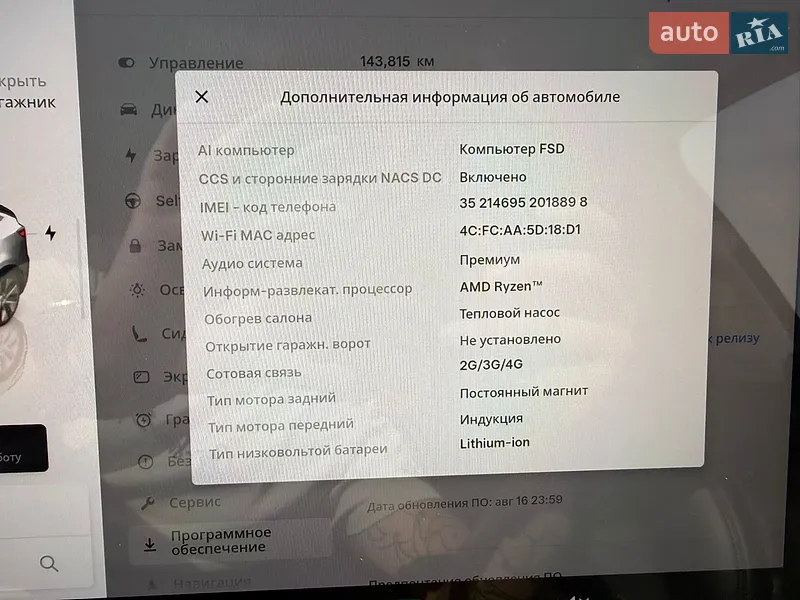 Внедорожник / Кроссовер Tesla Model Y 2022 в Киеве документ 3 фото Внедорожник / Кроссовер Tesla Model Y 2022 в Киеве документ