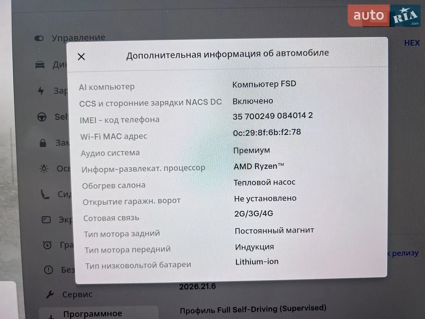 2025 Tesla Model Y - мініатюра 17