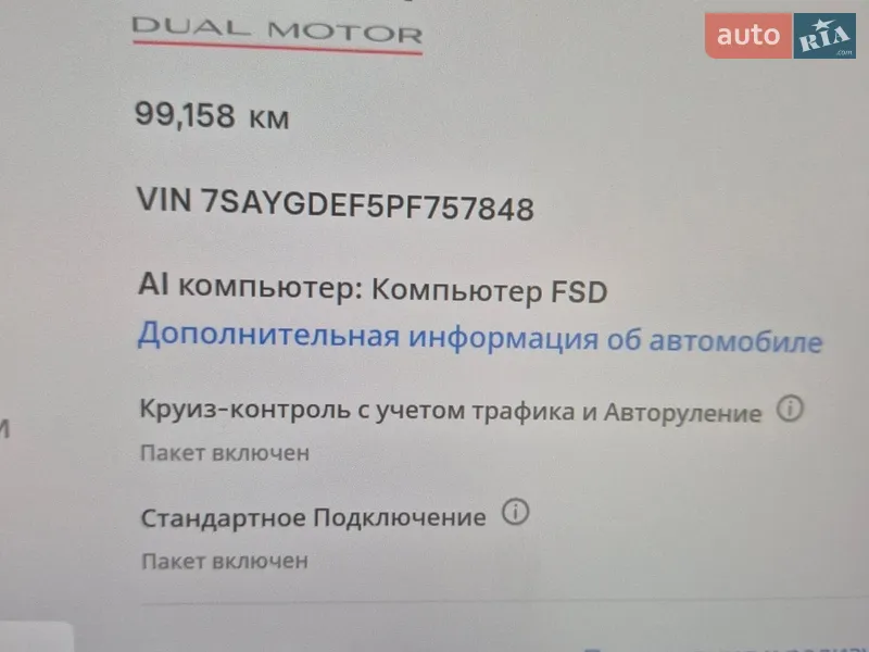 Позашляховик / Кросовер Tesla Model Y 2023 в Харкові документ
