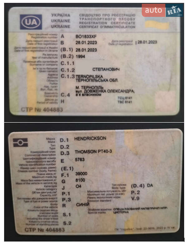 Цистерна полуприцеп Thompson Carmichael PT44/3 1994 в Тернополе