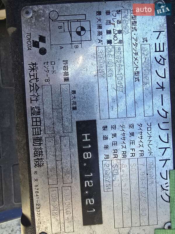 Вилочный погрузчик Toyota 02-8FG25 2006 в Тернополе