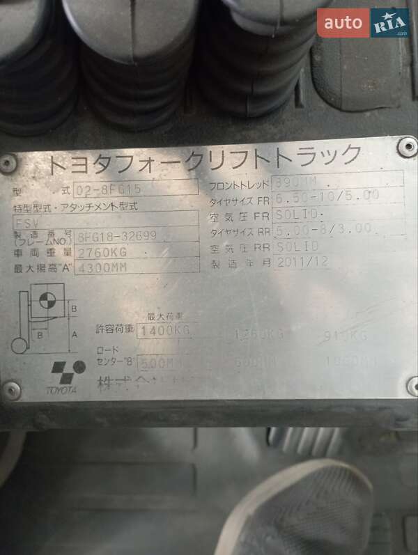 Вилочный погрузчик Toyota 02-8FGF15 2011 в Городище фото 2 Вилочный погрузчик Toyota 02-8FGF15 2011 в Городище