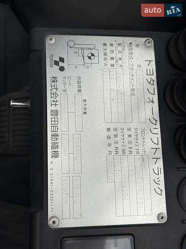 Вилочный погрузчик Toyota 02-8FGF20 2012 в Киеве