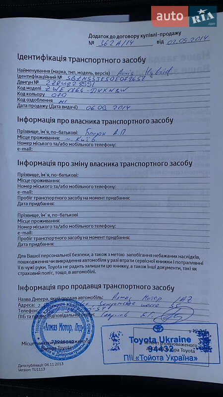 Хетчбек Toyota Auris 2014 в Василькові
