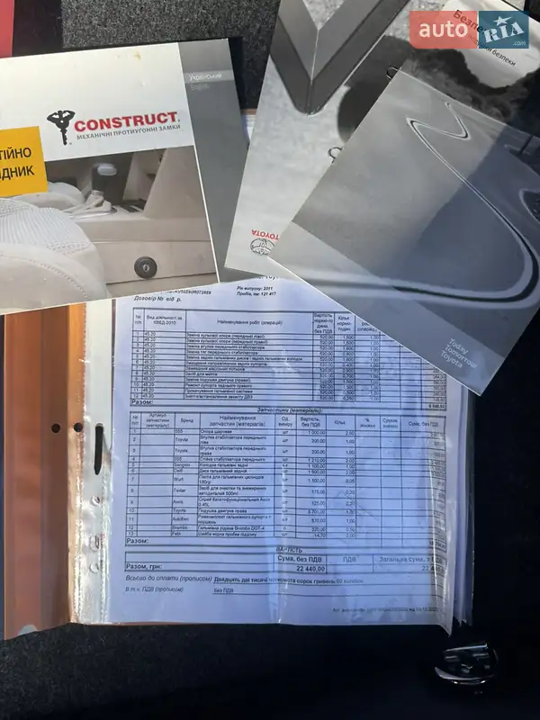 Хэтчбек Toyota Auris 2011 в Одессе документ 2 фото Хэтчбек Toyota Auris 2011 в Одессе документ