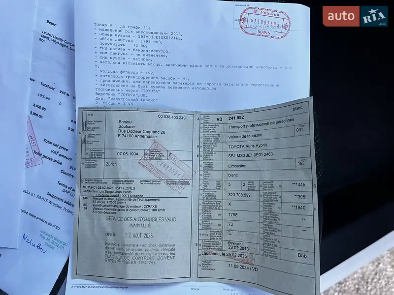 Хэтчбек Toyota Auris 2013 в Луцке документ 2 фото Хэтчбек Toyota Auris 2013 в Луцке документ