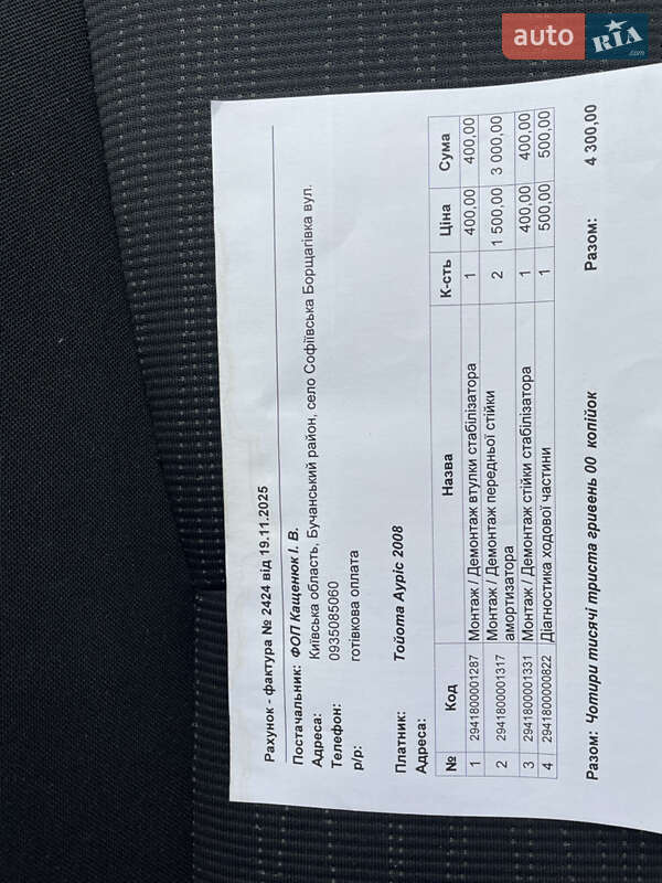 Хетчбек Toyota Auris 2008 в Києві