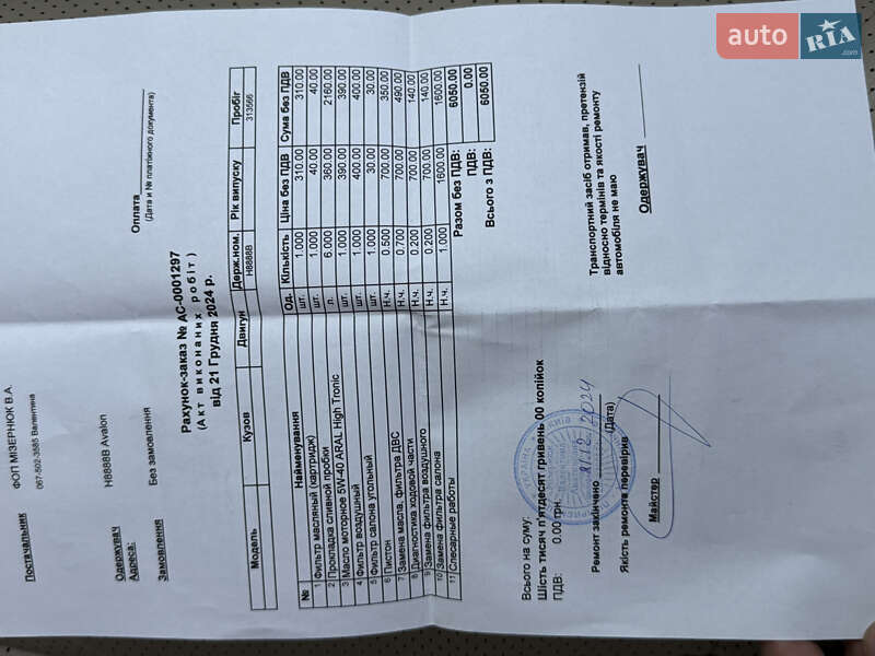 Седан Toyota Avalon 2008 в Борисполі