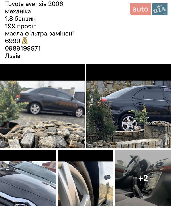 Седан Toyota Avensis 2005 в Самборе